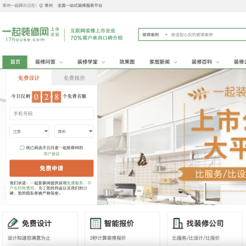 一起装修网