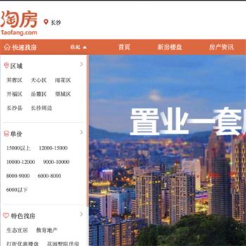 淘房网