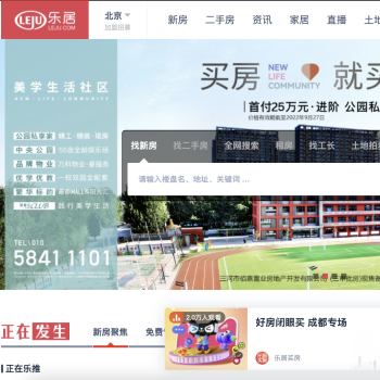 乐居网