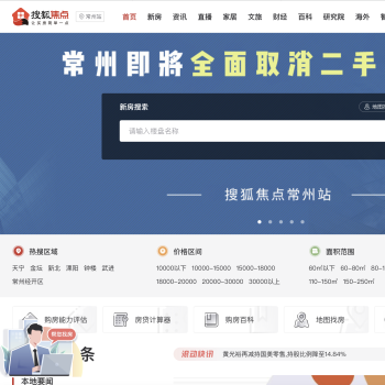 房产信息网