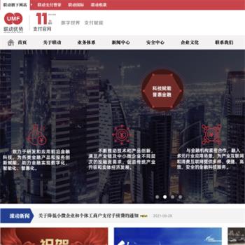 联动优势