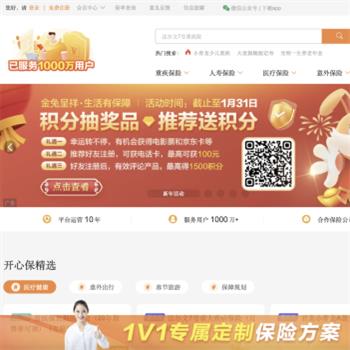 开心保保险网