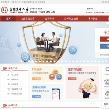 生命人寿保险公司