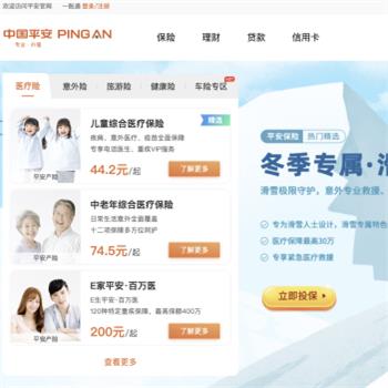 中国平安保险官网