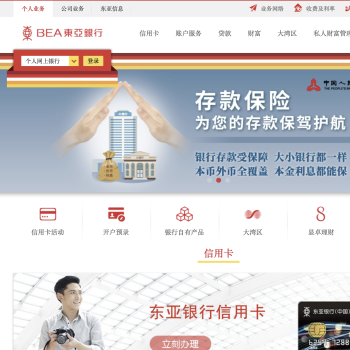 东亚银行