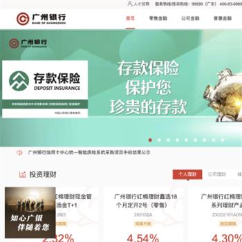 广州银行