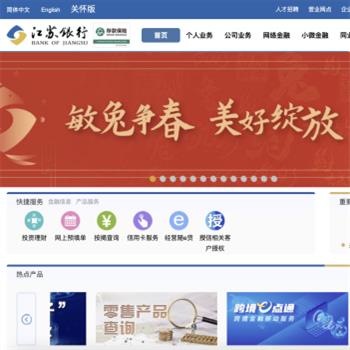 江苏银行