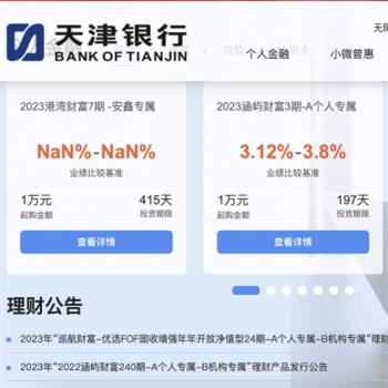 天津银行