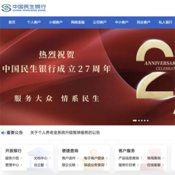 中国民生银行