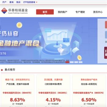 华泰柏瑞基金