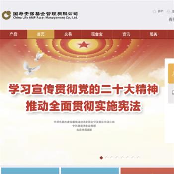国寿安保基金