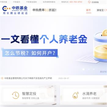 中欧基金
