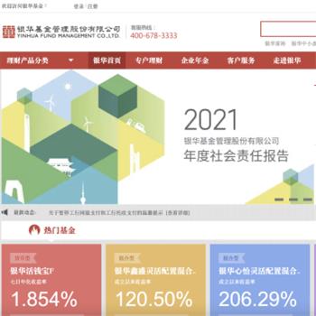 银华基金