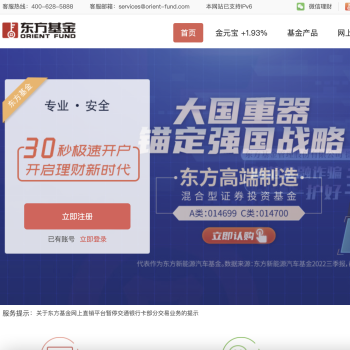 东方基金
