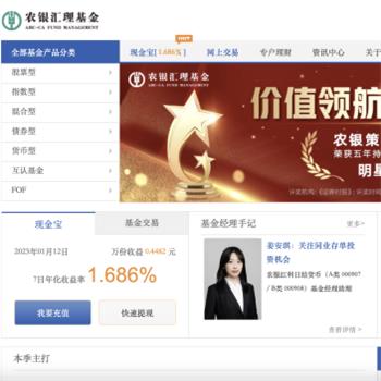 农银汇理基金