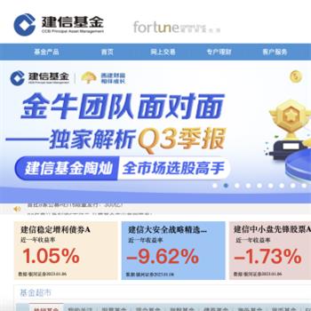 建信基金