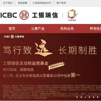 工银瑞信基金
