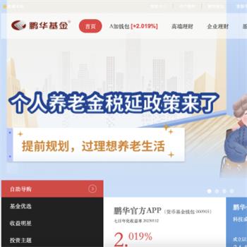 鹏华基金