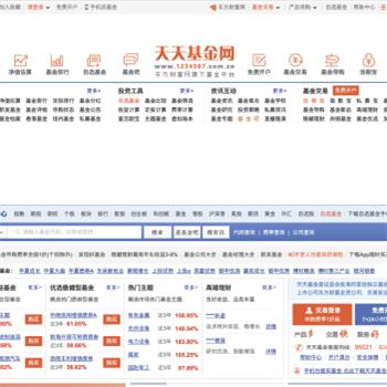 天天基金网