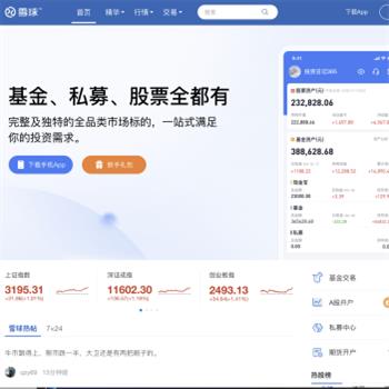 雪球网