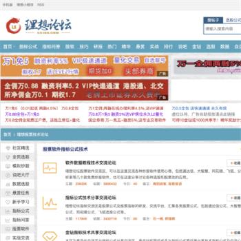 理想论坛