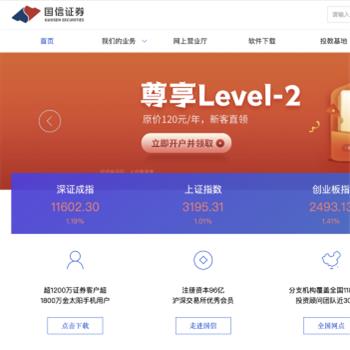 国信证券