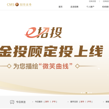 招商证券
