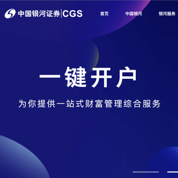 银河证券