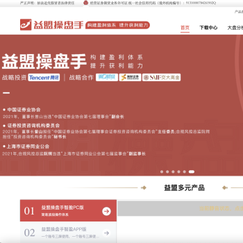 益盟操盘手