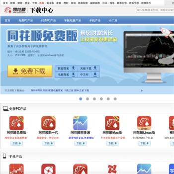 同花顺股票软件下载