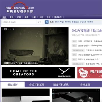耳机俱乐部论坛