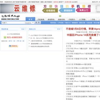 上海不夜城手机报价网