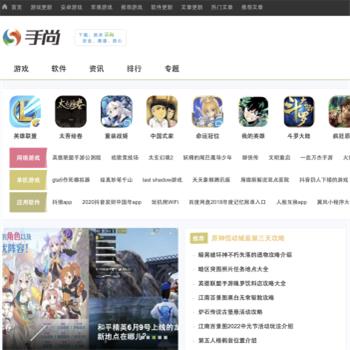 手尚软件下载