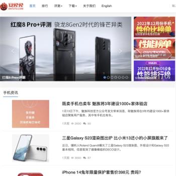 安兔兔官方网站