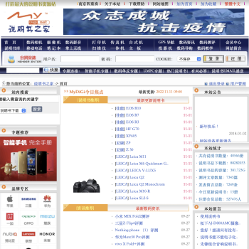 说明书之家