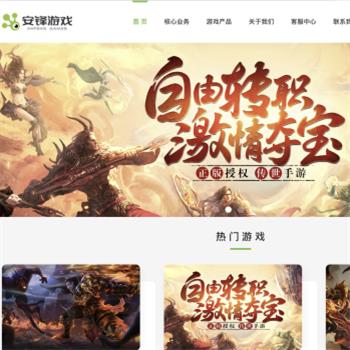 安锋游戏官网