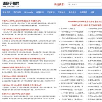 迷你手机网