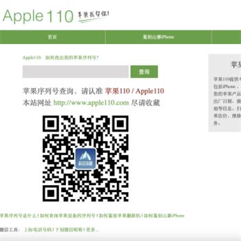 Apple110官网