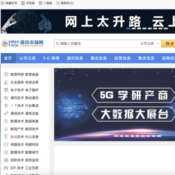 通讯市场网