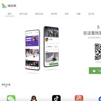 豆荚手机助手