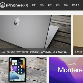 iphone中文网