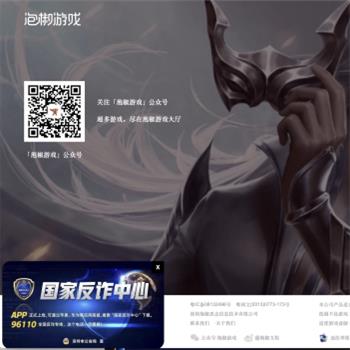 泡椒网