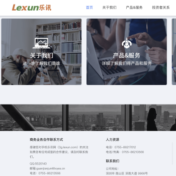 乐讯社区