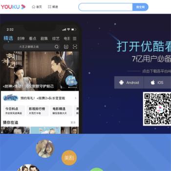 优酷移动客户端