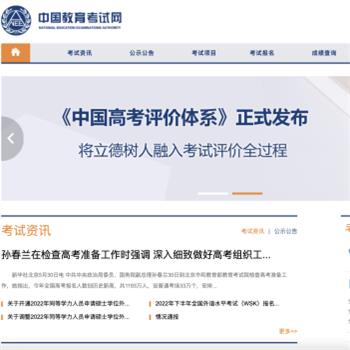 教育部考试中心