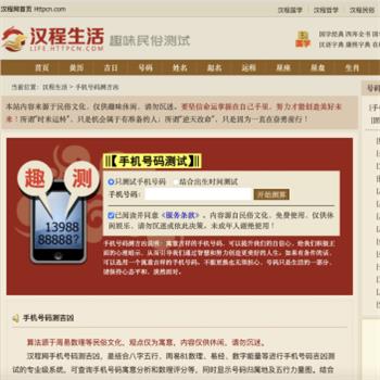 汉程网