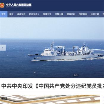 国防部