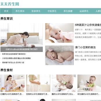 天天养生网