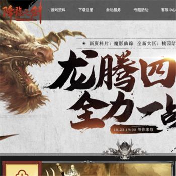 降龙之剑