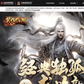 笑傲江湖